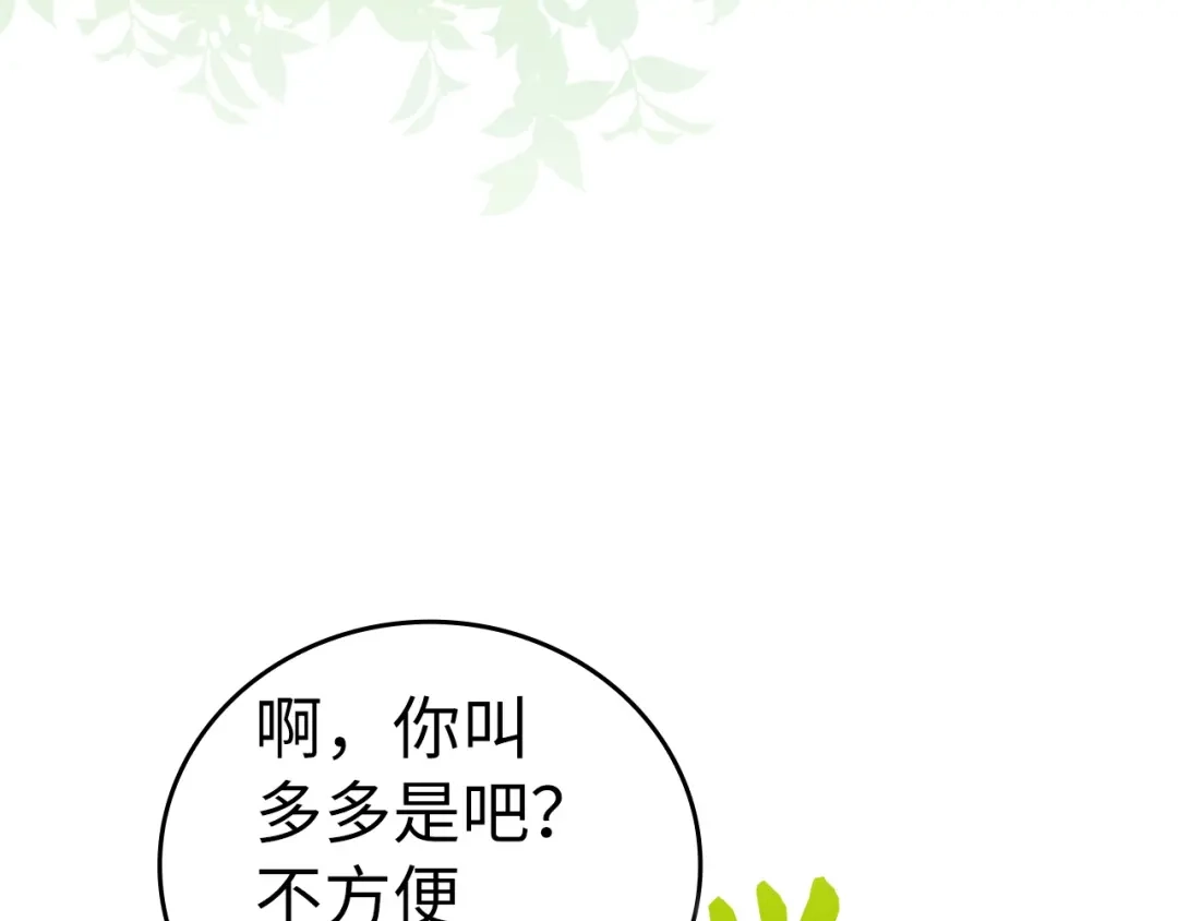 圣子是什么狗屁，这是现代医学的力量 第166话 第81页