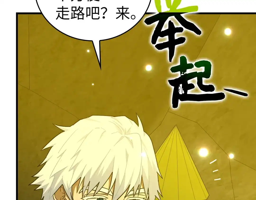 圣子是什么狗屁，这是现代医学的力量 第166话 第82页