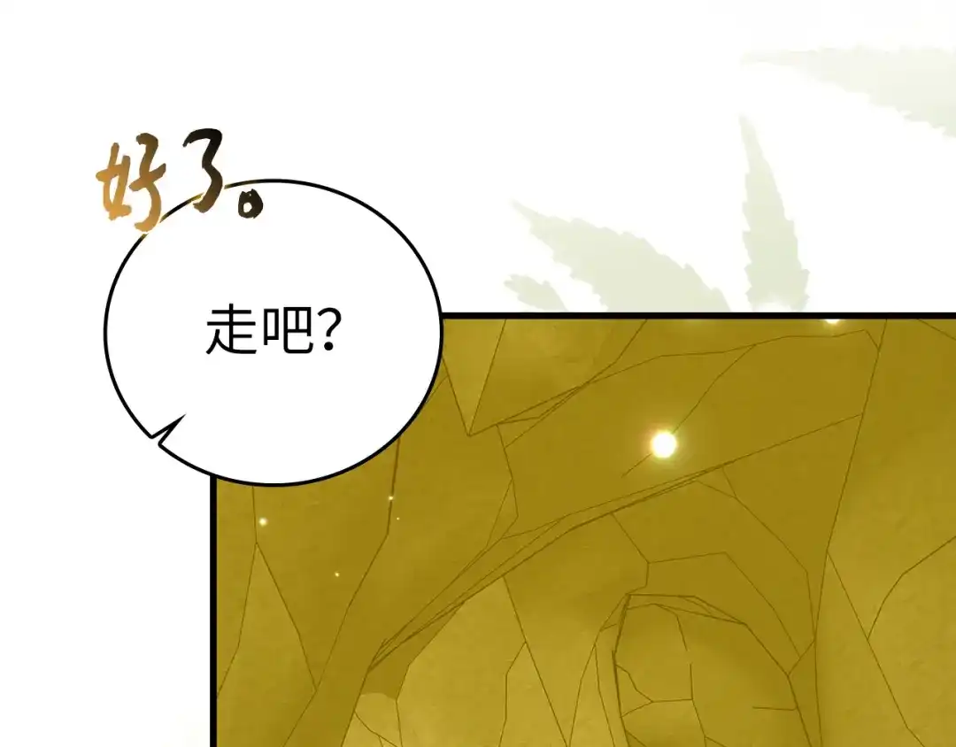 圣子是什么狗屁，这是现代医学的力量 第166话 第88页