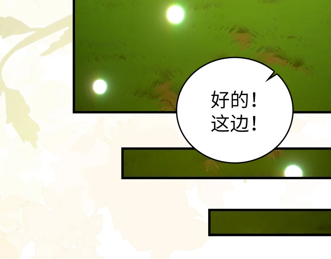 圣子是什么狗屁，这是现代医学的力量 第166话 第90页
