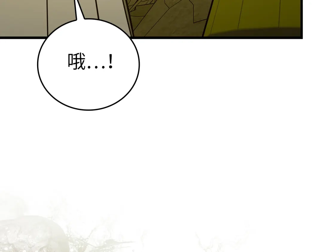 圣子是什么狗屁，这是现代医学的力量 第166话 第97页