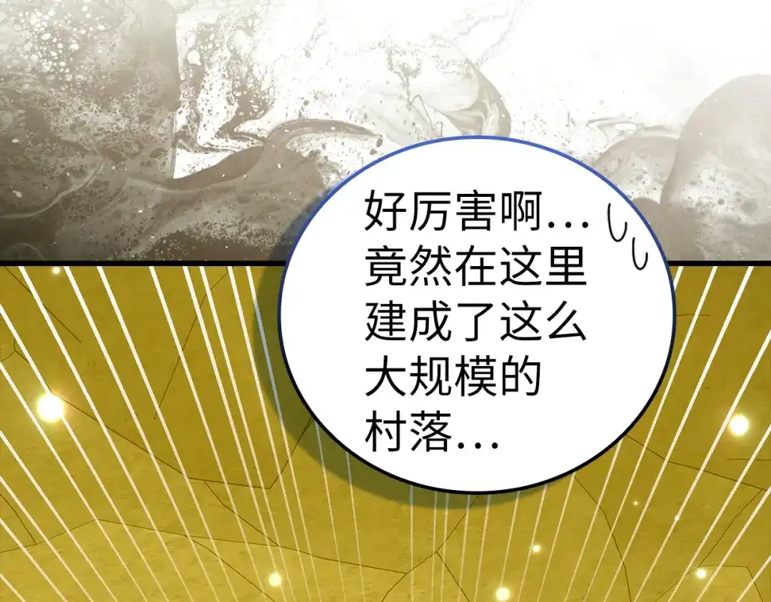 圣子是什么狗屁，这是现代医学的力量 第166话 第98页