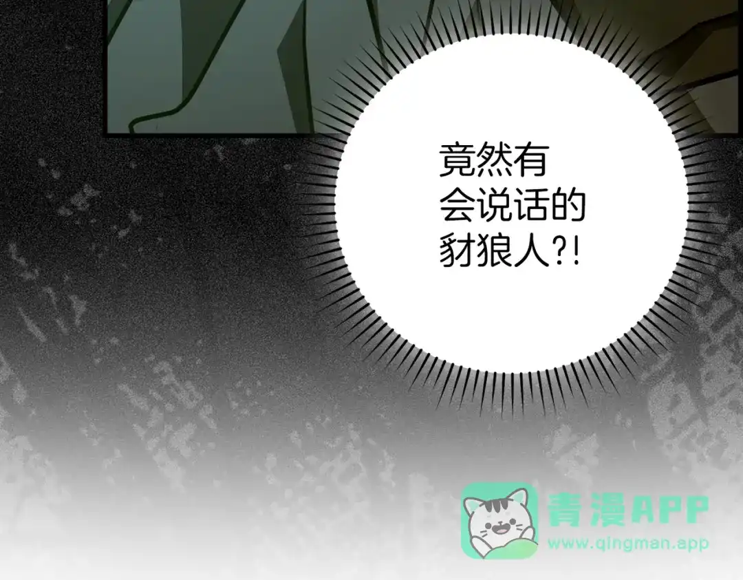 圣子是什么狗屁，这是现代医学的力量 第167话 第1页