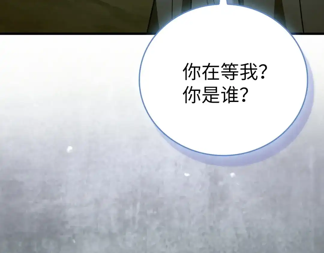 圣子是什么狗屁，这是现代医学的力量 第167话 第10页