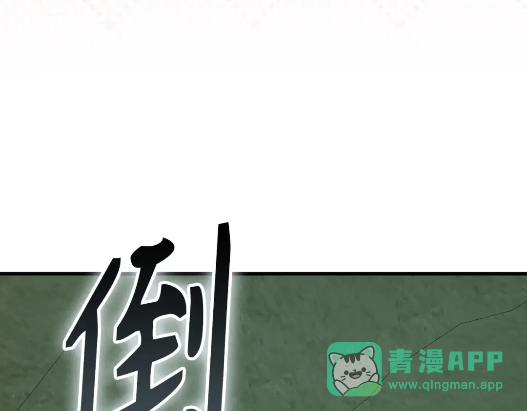 圣子是什么狗屁，这是现代医学的力量 第167话 第101页