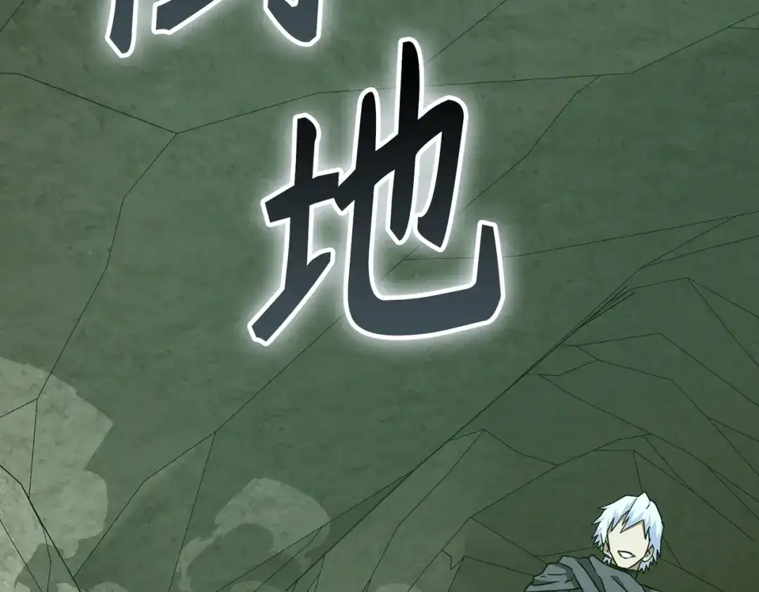 圣子是什么狗屁，这是现代医学的力量 第167话 第102页