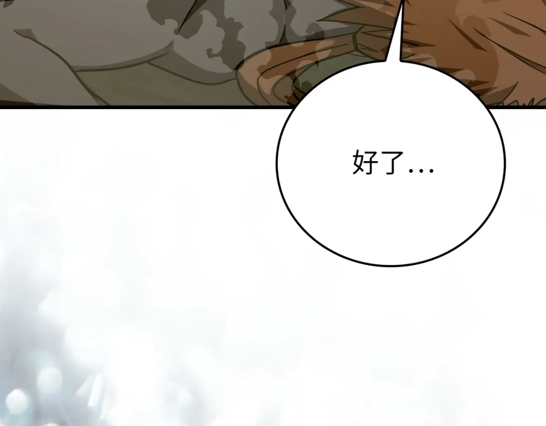圣子是什么狗屁，这是现代医学的力量 第167话 第104页