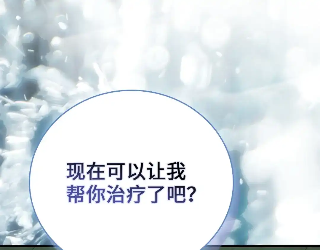 圣子是什么狗屁，这是现代医学的力量 第167话 第105页