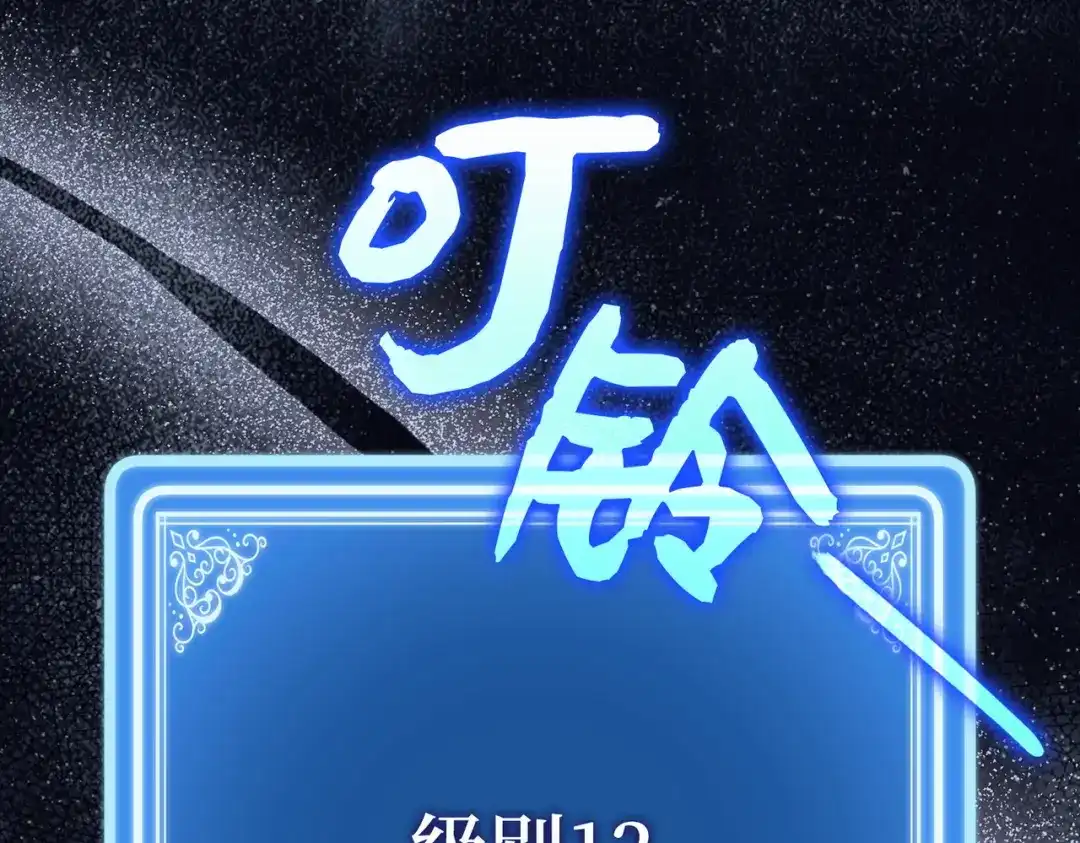 圣子是什么狗屁，这是现代医学的力量 第167话 第109页