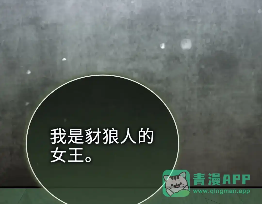 圣子是什么狗屁，这是现代医学的力量 第167话 第11页