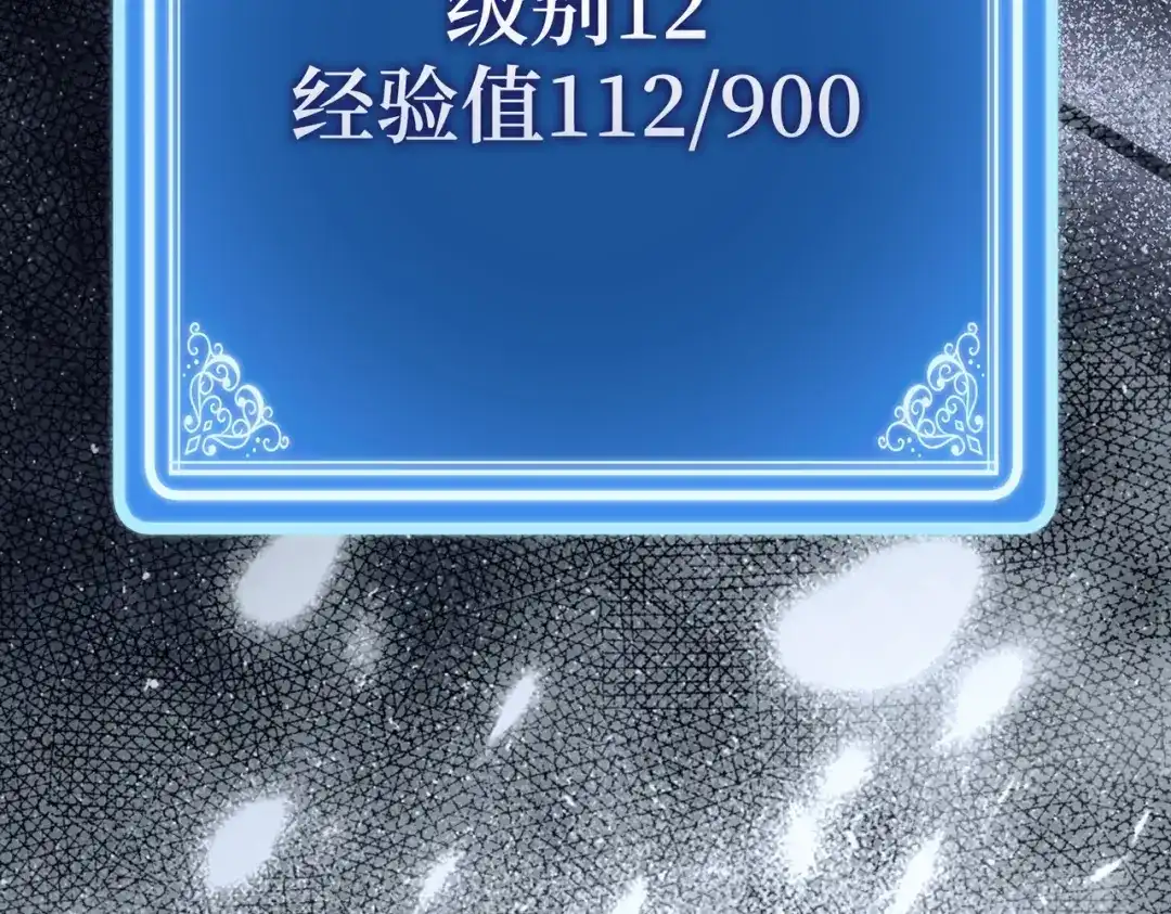 圣子是什么狗屁，这是现代医学的力量 第167话 第110页