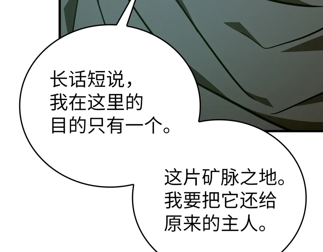 圣子是什么狗屁，这是现代医学的力量 第167话 第18页
