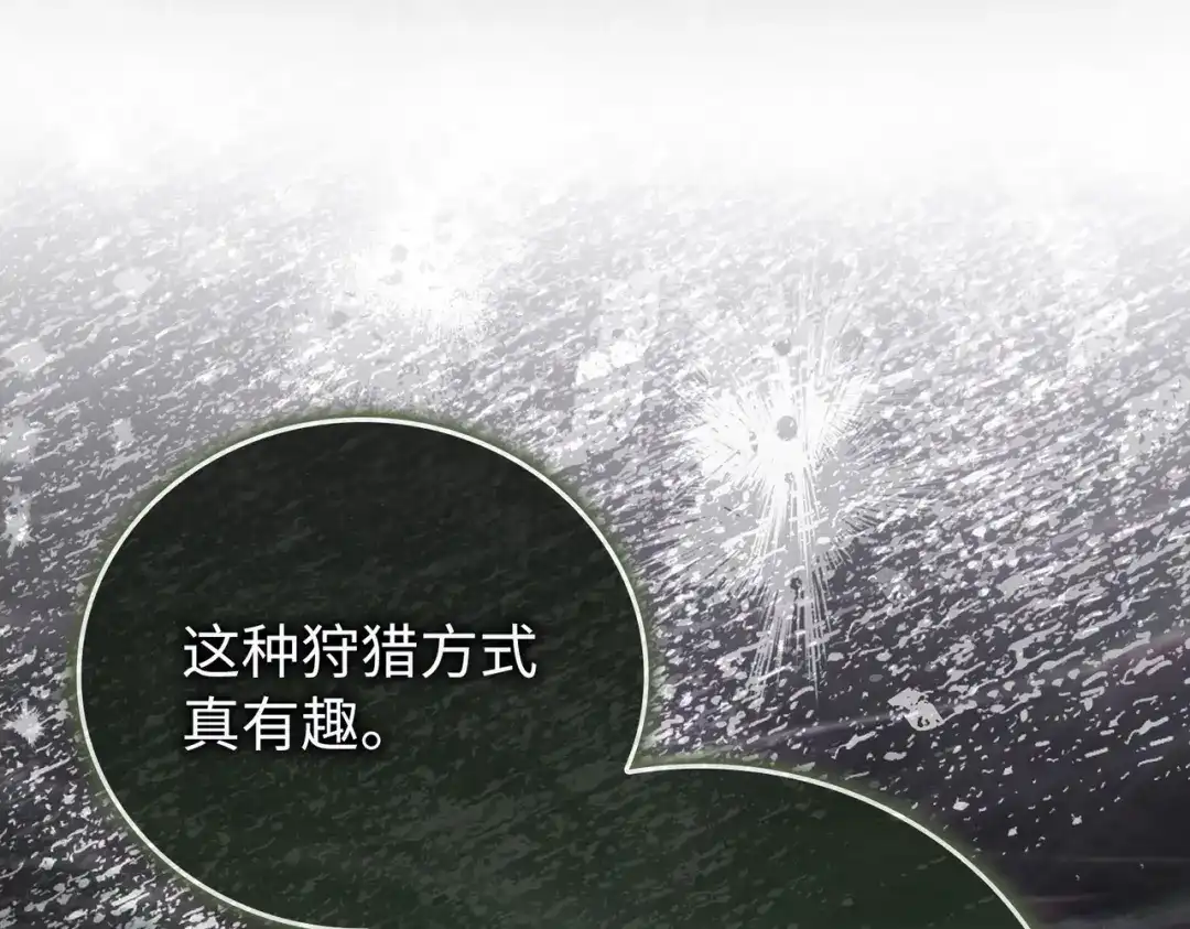 圣子是什么狗屁，这是现代医学的力量 第167话 第2页