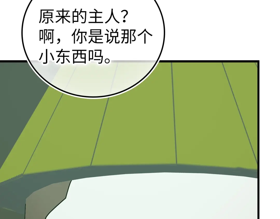 圣子是什么狗屁，这是现代医学的力量 第167话 第20页