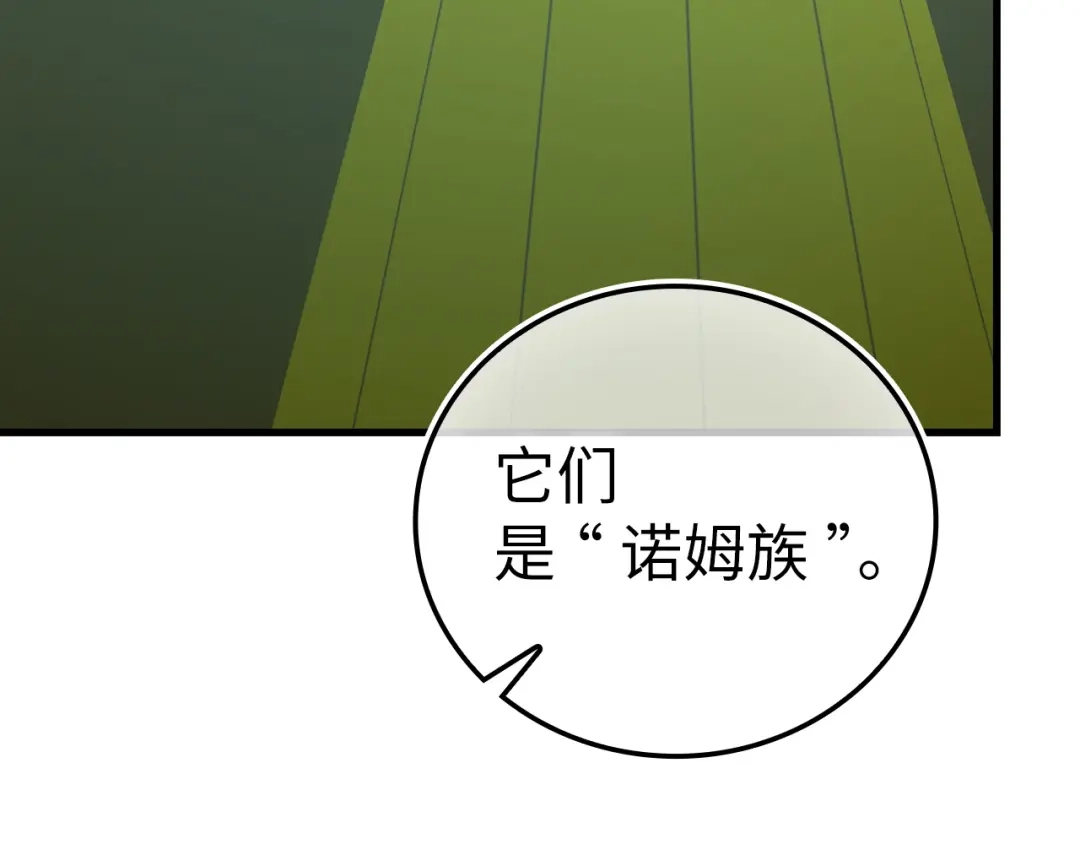 圣子是什么狗屁，这是现代医学的力量 第167话 第22页