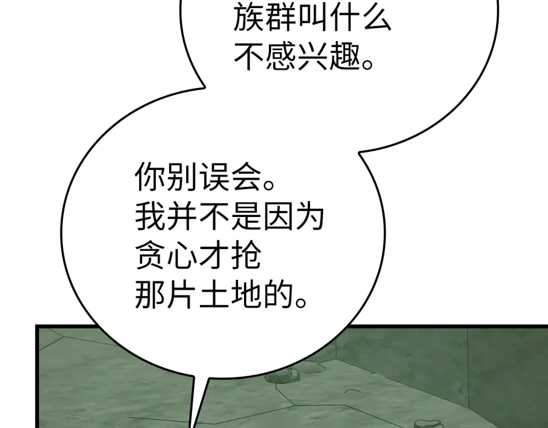圣子是什么狗屁，这是现代医学的力量 第167话 第24页