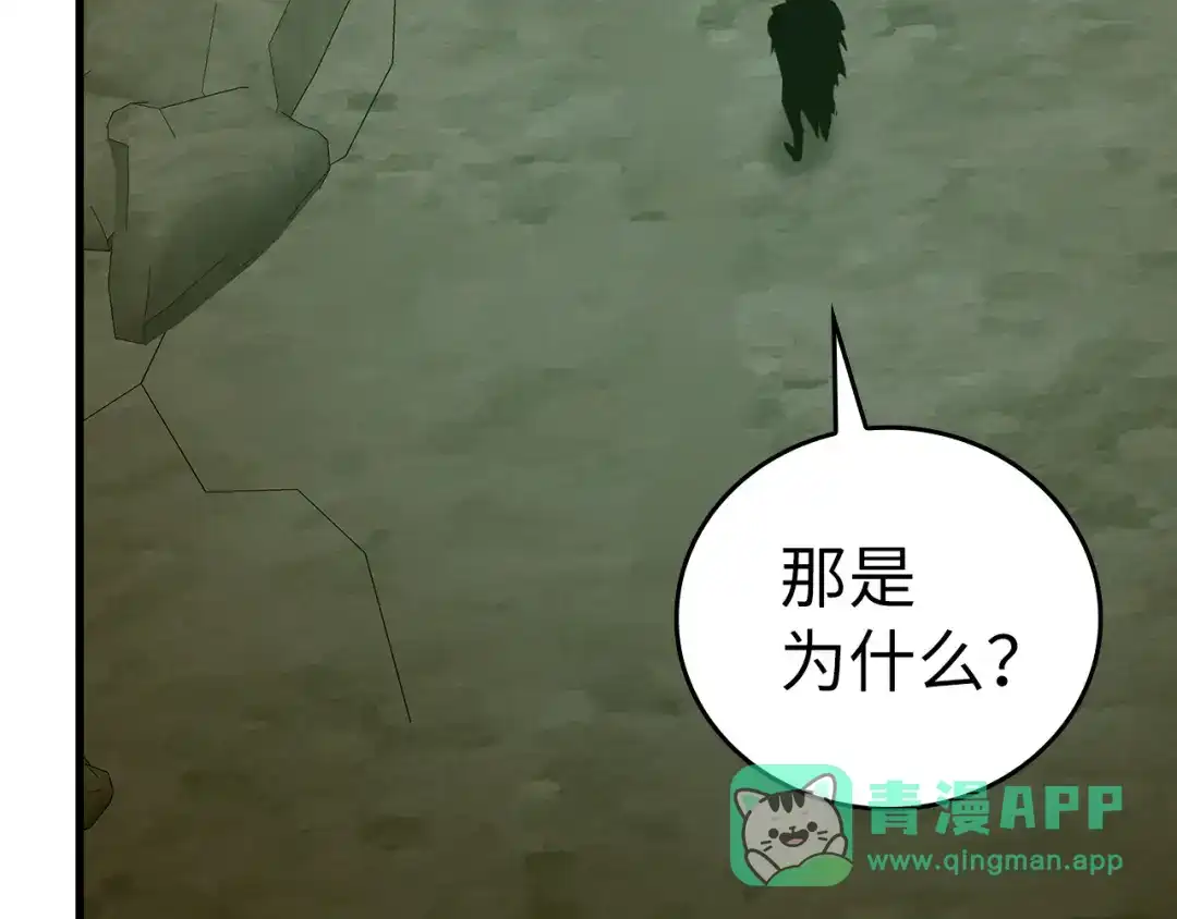 圣子是什么狗屁，这是现代医学的力量 第167话 第26页