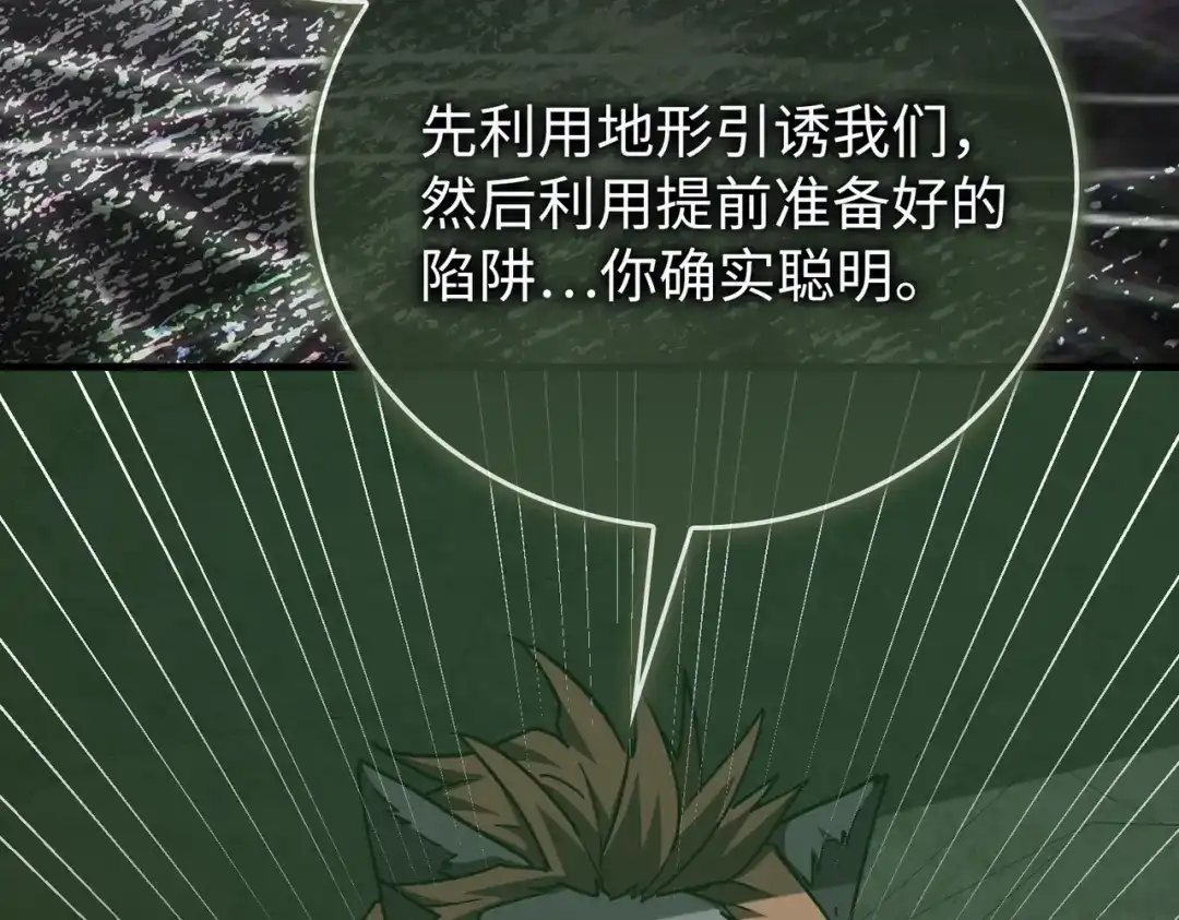 圣子是什么狗屁，这是现代医学的力量 第167话 第3页