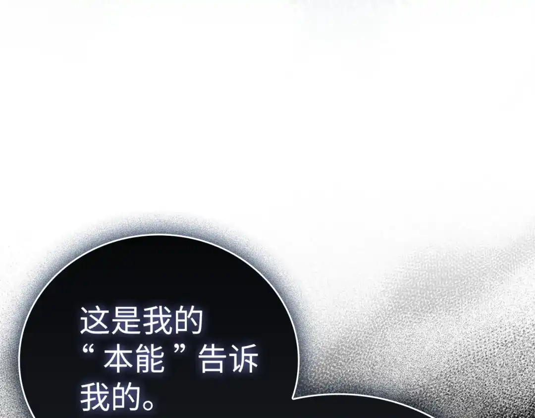 圣子是什么狗屁，这是现代医学的力量 第167话 第32页