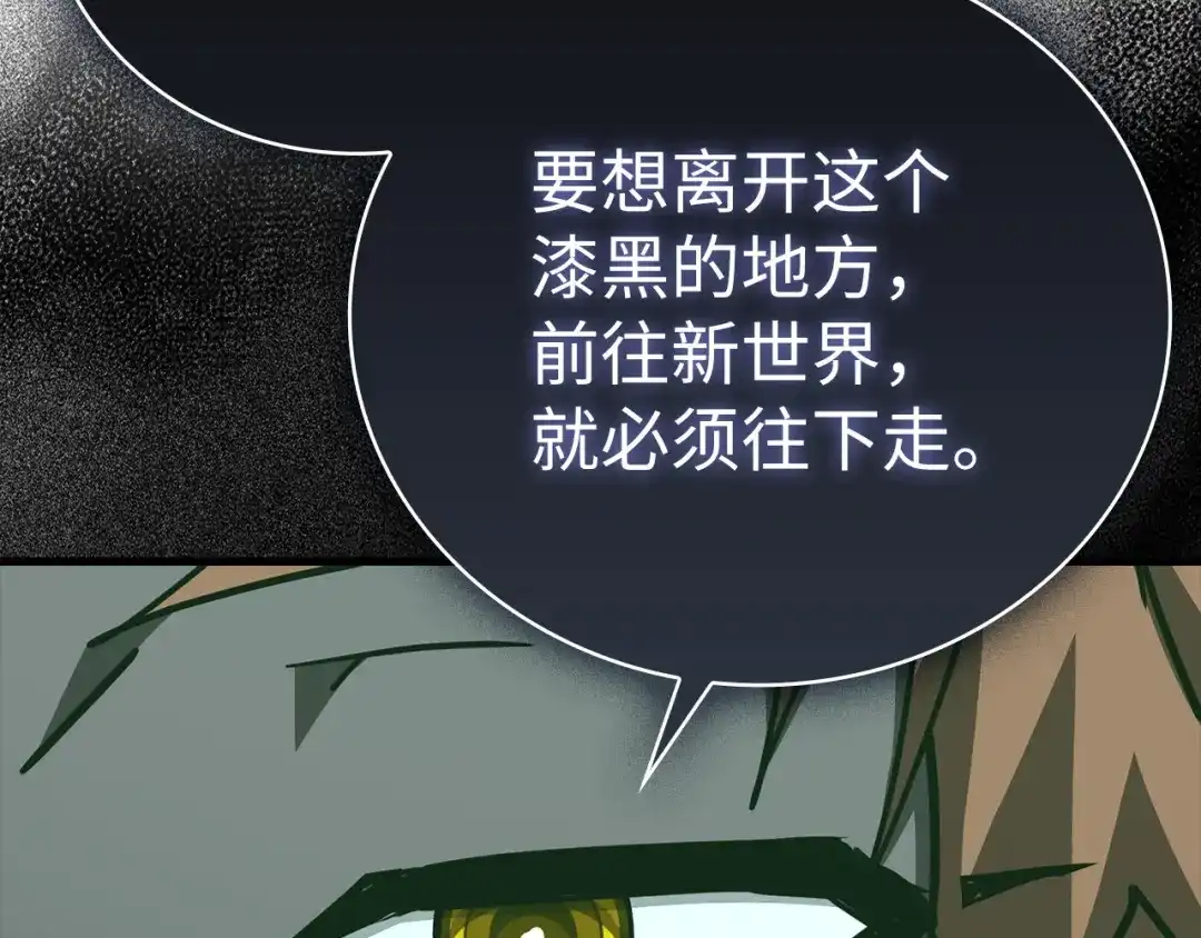 圣子是什么狗屁，这是现代医学的力量 第167话 第33页