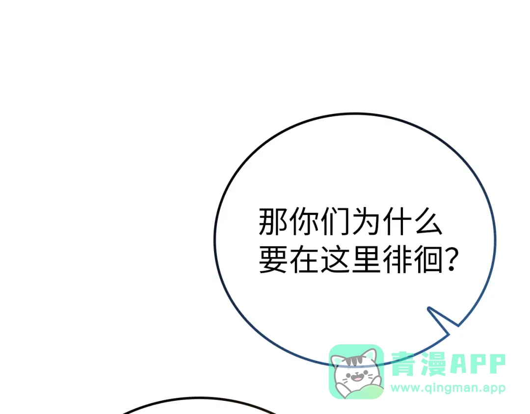圣子是什么狗屁，这是现代医学的力量 第167话 第36页