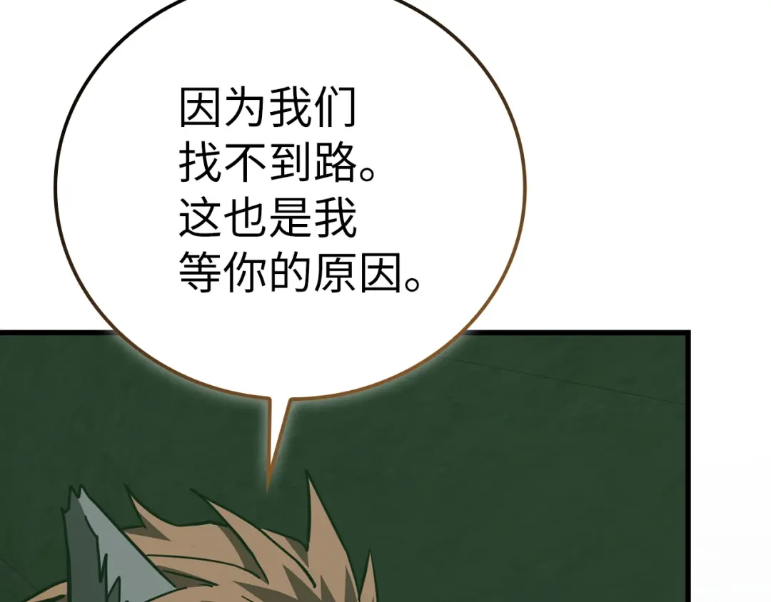 圣子是什么狗屁，这是现代医学的力量 第167话 第37页