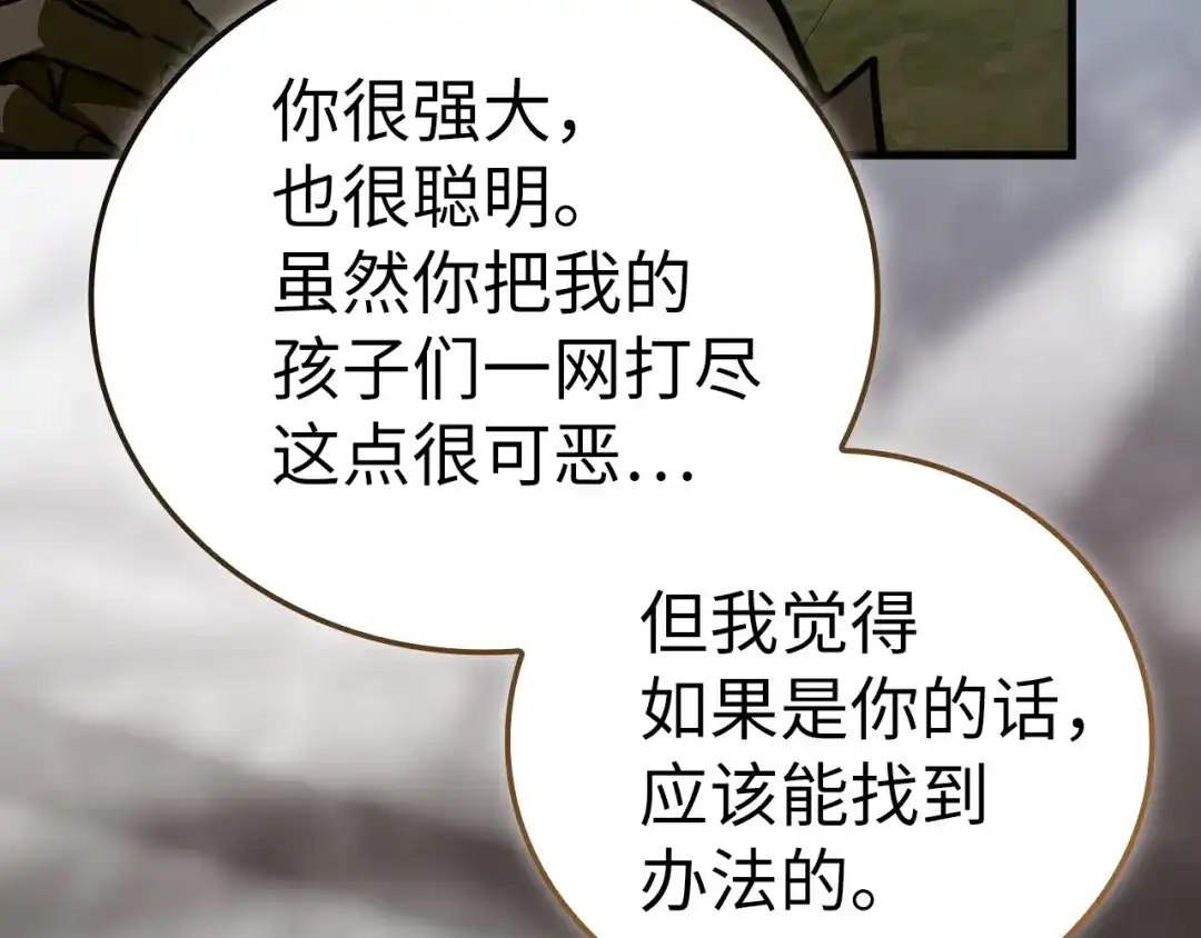 圣子是什么狗屁，这是现代医学的力量 第167话 第40页