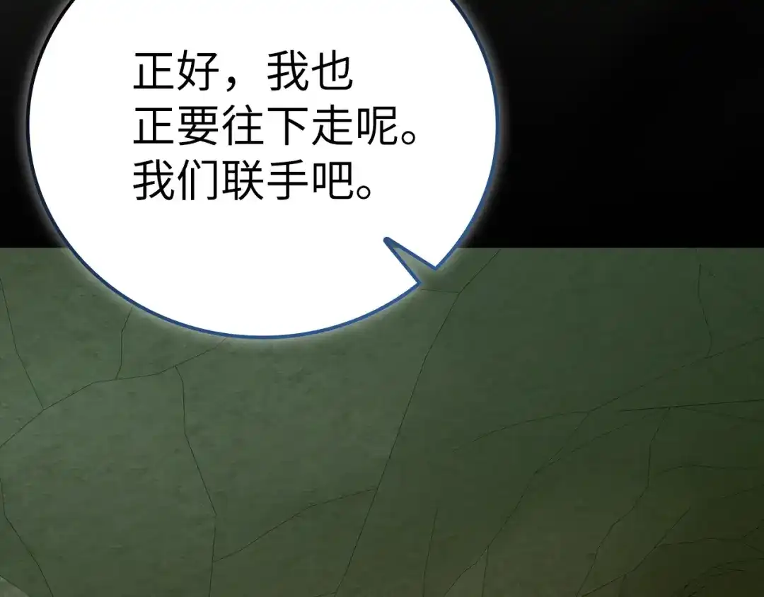 圣子是什么狗屁，这是现代医学的力量 第167话 第42页