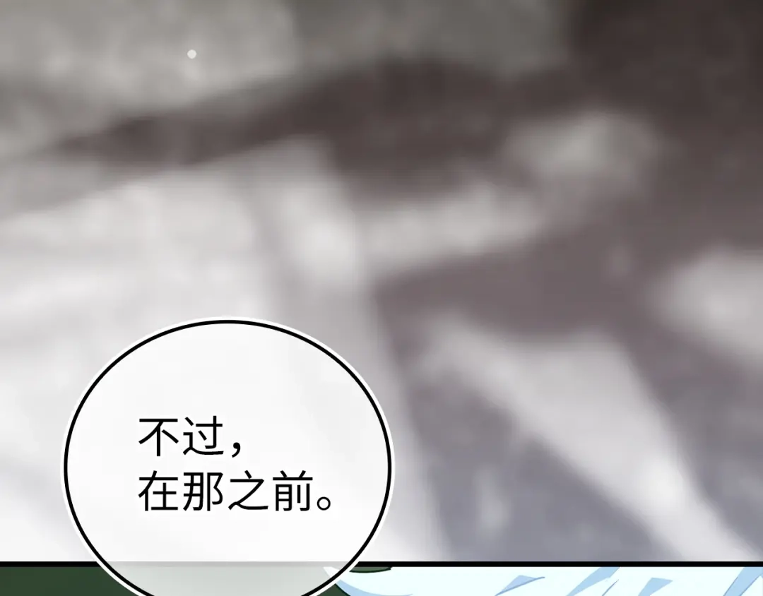 圣子是什么狗屁，这是现代医学的力量 第167话 第44页