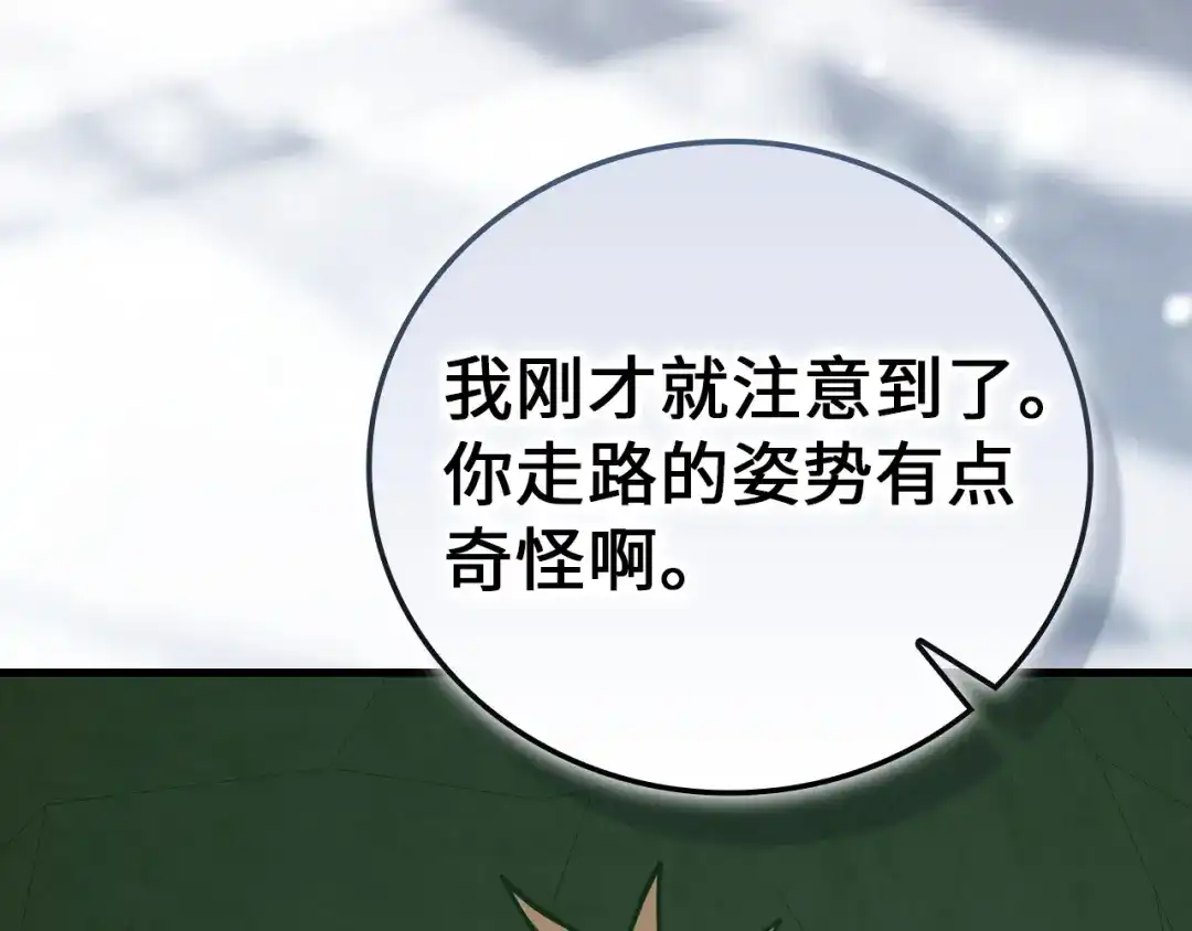 圣子是什么狗屁，这是现代医学的力量 第167话 第47页