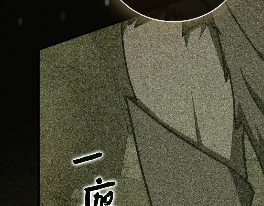 圣子是什么狗屁，这是现代医学的力量 第167话 第54页