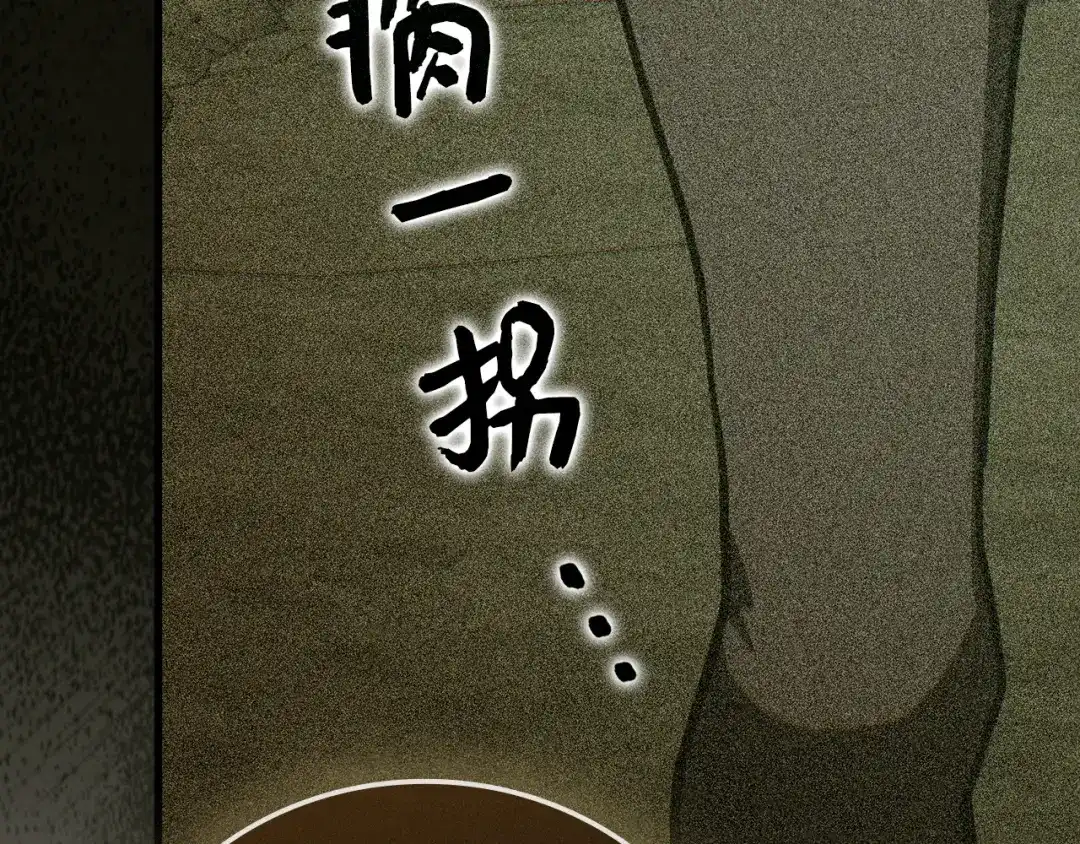 圣子是什么狗屁，这是现代医学的力量 第167话 第55页