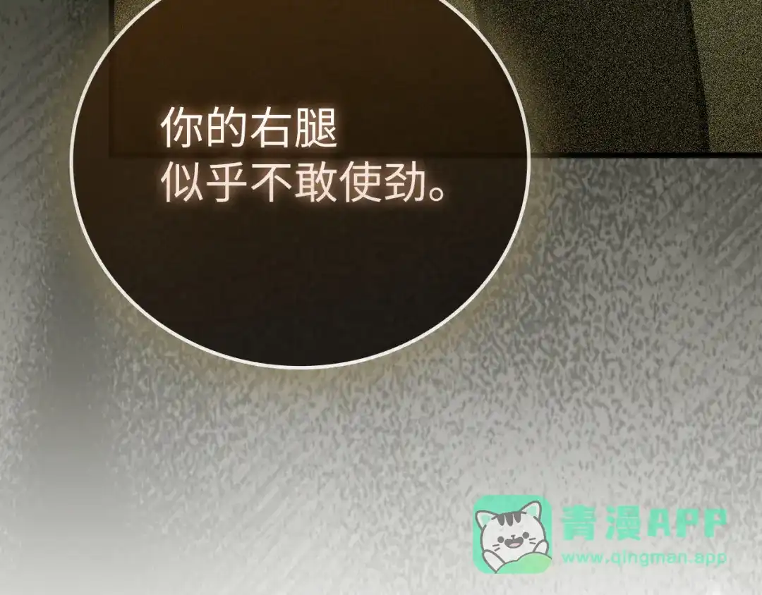 圣子是什么狗屁，这是现代医学的力量 第167话 第56页