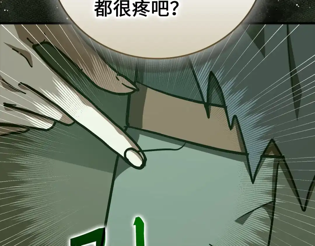 圣子是什么狗屁，这是现代医学的力量 第167话 第58页