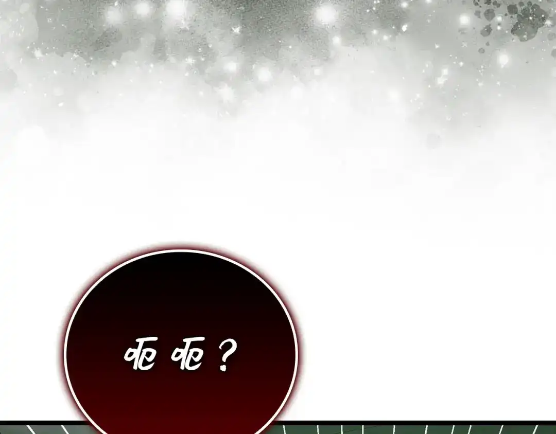 圣子是什么狗屁，这是现代医学的力量 第167话 第60页
