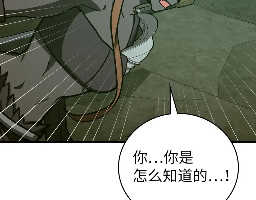 圣子是什么狗屁，这是现代医学的力量 第167话 第62页