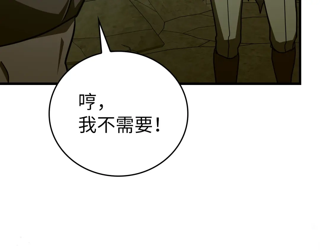 圣子是什么狗屁，这是现代医学的力量 第167话 第67页