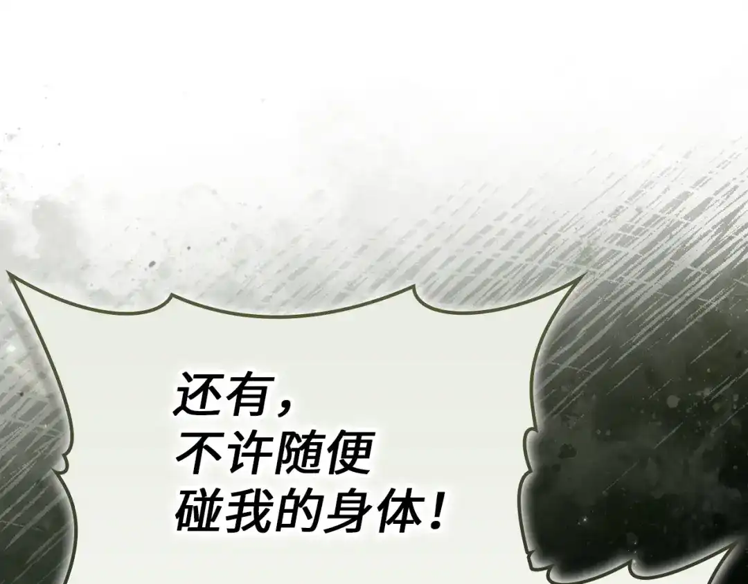 圣子是什么狗屁，这是现代医学的力量 第167话 第68页