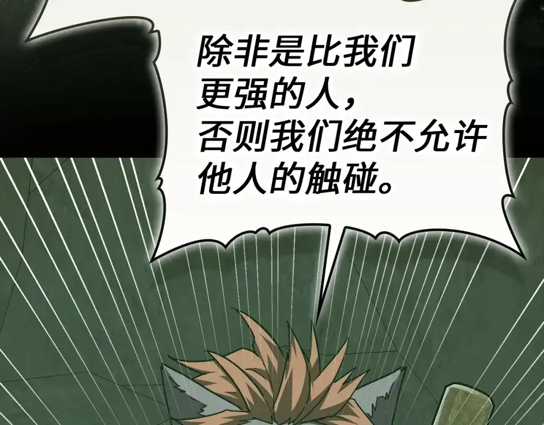 圣子是什么狗屁，这是现代医学的力量 第167话 第69页