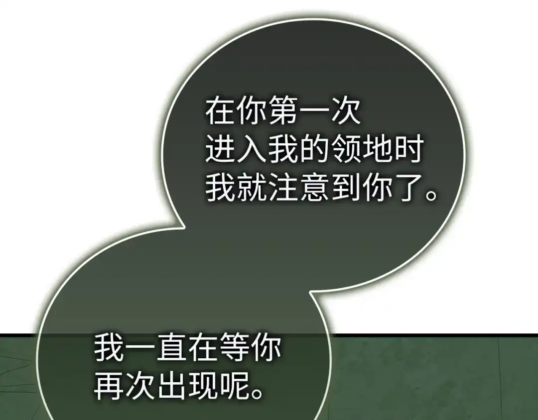 圣子是什么狗屁，这是现代医学的力量 第167话 第7页