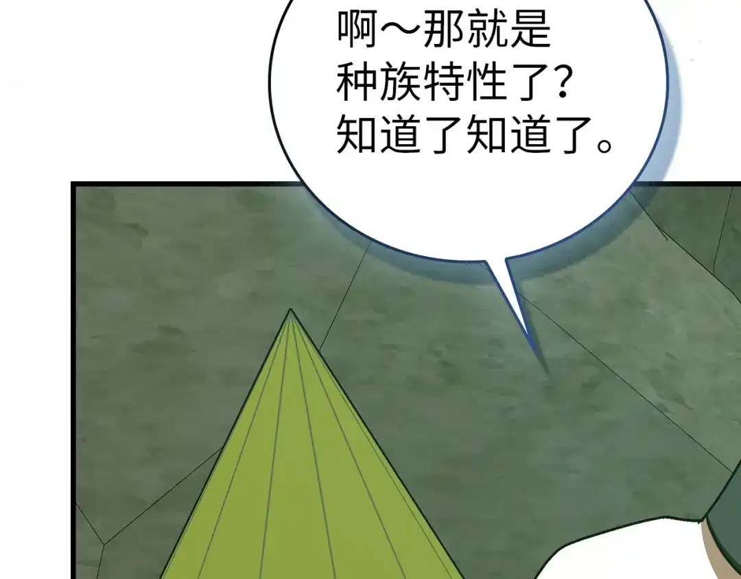 圣子是什么狗屁，这是现代医学的力量 第167话 第73页