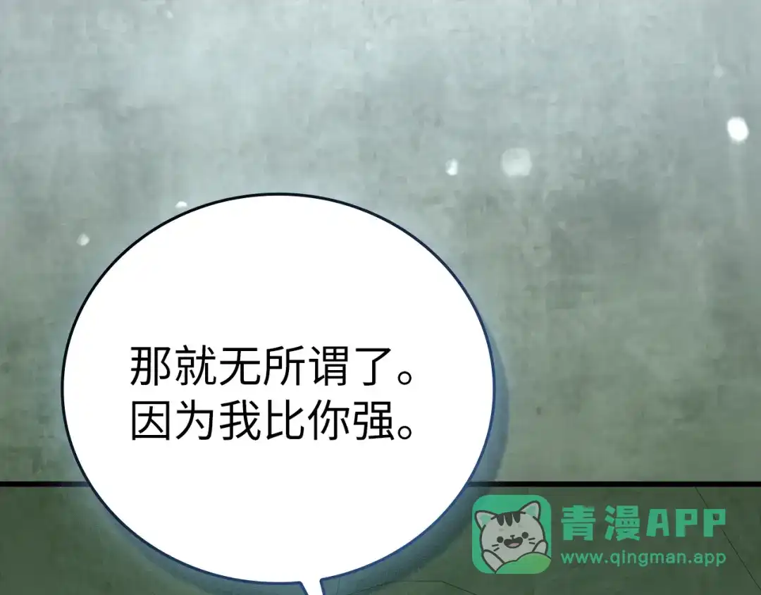 圣子是什么狗屁，这是现代医学的力量 第167话 第76页