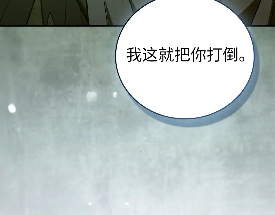 圣子是什么狗屁，这是现代医学的力量 第167话 第79页