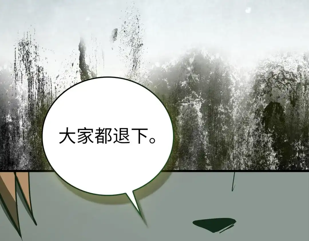 圣子是什么狗屁，这是现代医学的力量 第167话 第80页