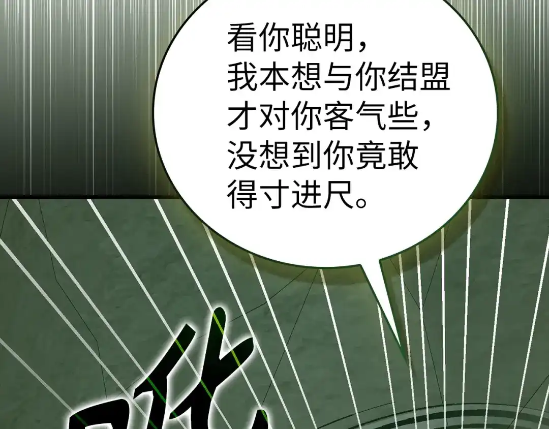 圣子是什么狗屁，这是现代医学的力量 第167话 第83页
