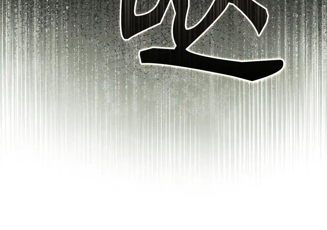 圣子是什么狗屁，这是现代医学的力量 第167话 第90页