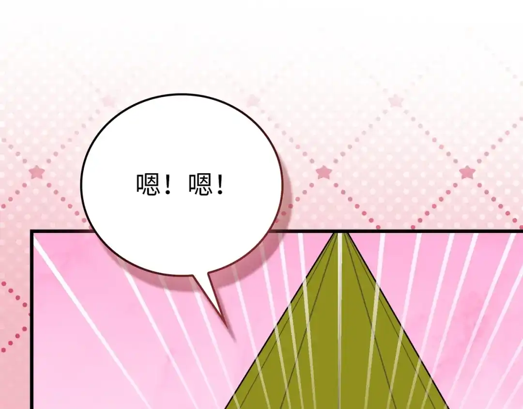 圣子是什么狗屁，这是现代医学的力量 第167话 第98页