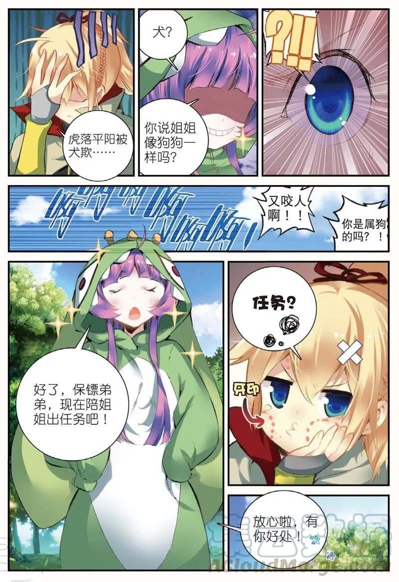 第3页