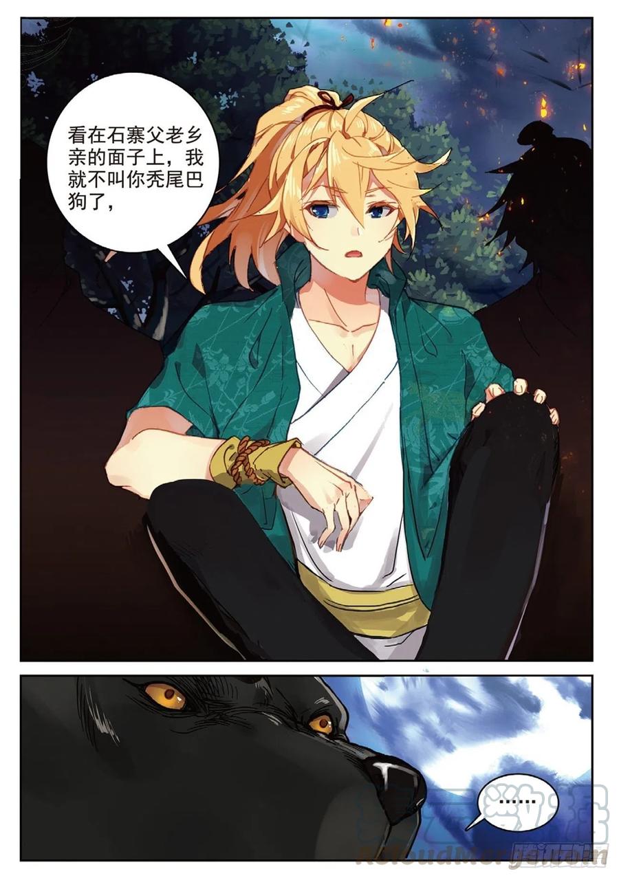 第11页