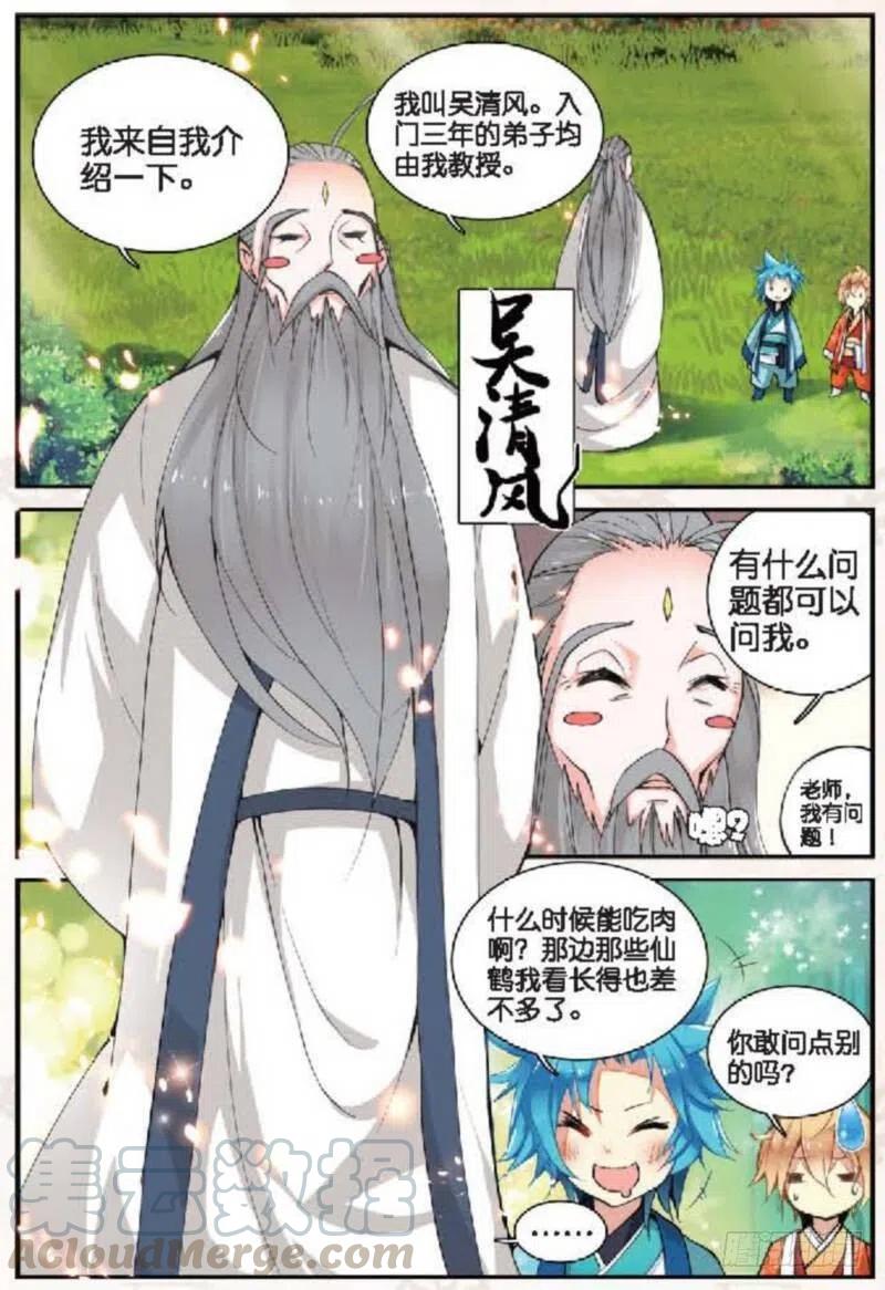第7页